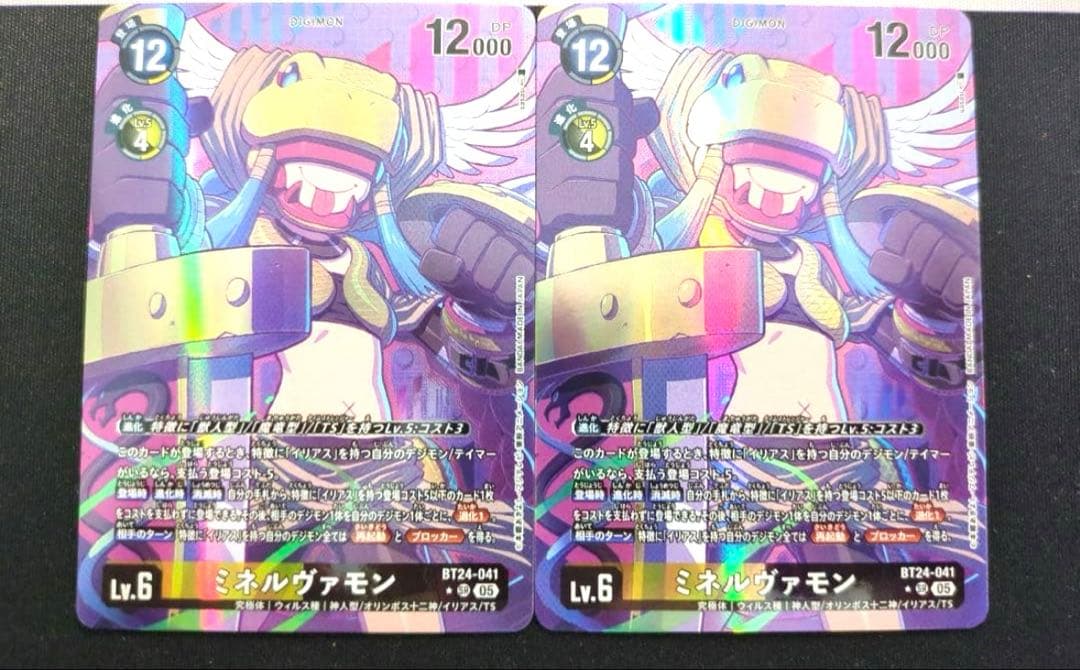 ミネルヴァモン　パラレル　2枚セット