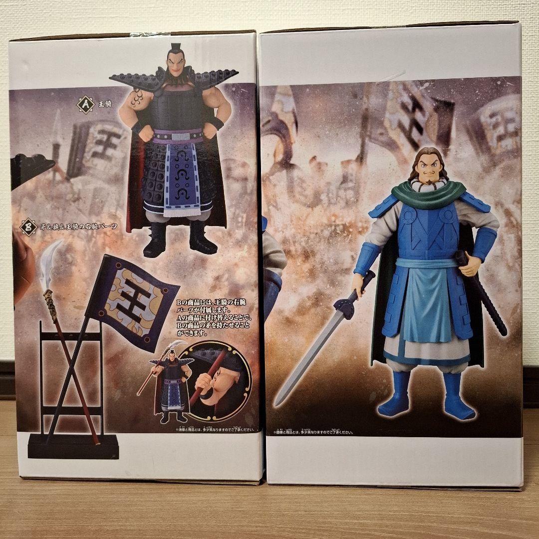 Grandita キングダム 王騎 謄 フィギュア セット 新品未開封 - メルカリ