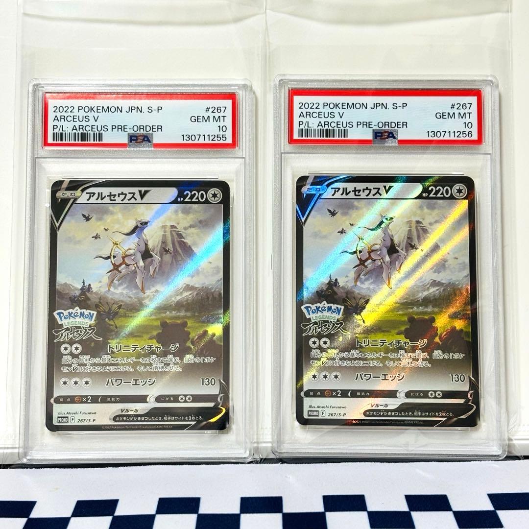 PSA10アルセウスV Pokémon LEGENDS アルセウス早期購入特典 早期購入特典 アルセウスV プロモカード 付き ] Pok〓mon LEGENDS
