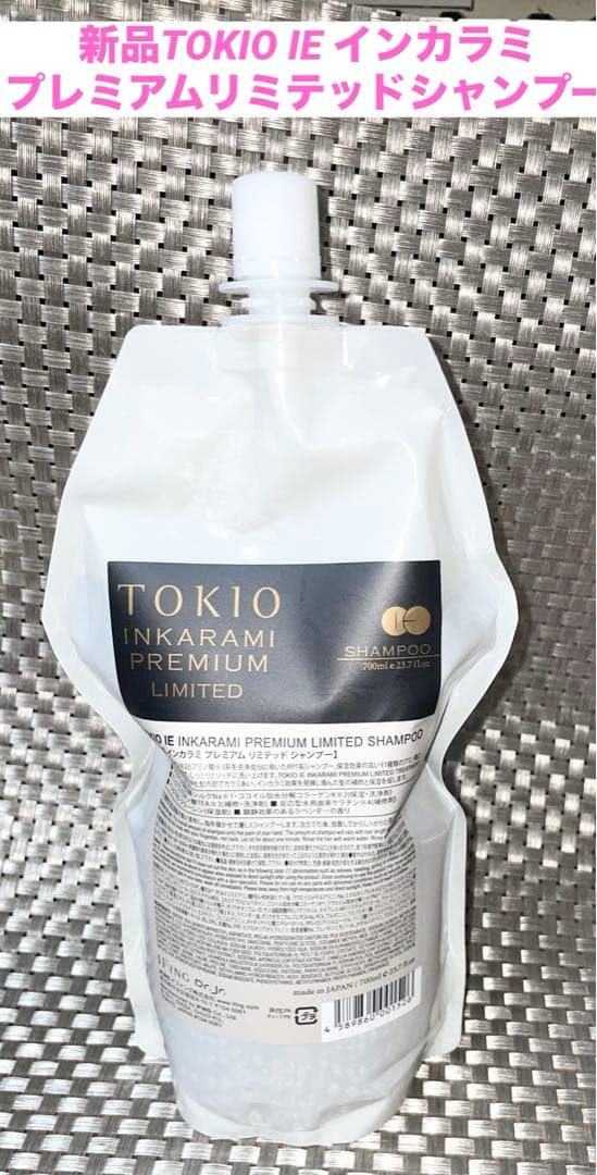 新品TOKIO IE インカラミ　プレミアム　リミテッド　シャンプー　詰め替え