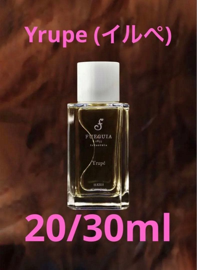 フエギア（Fueguia1833) イルペ（Yrupe）残：20/30 ml