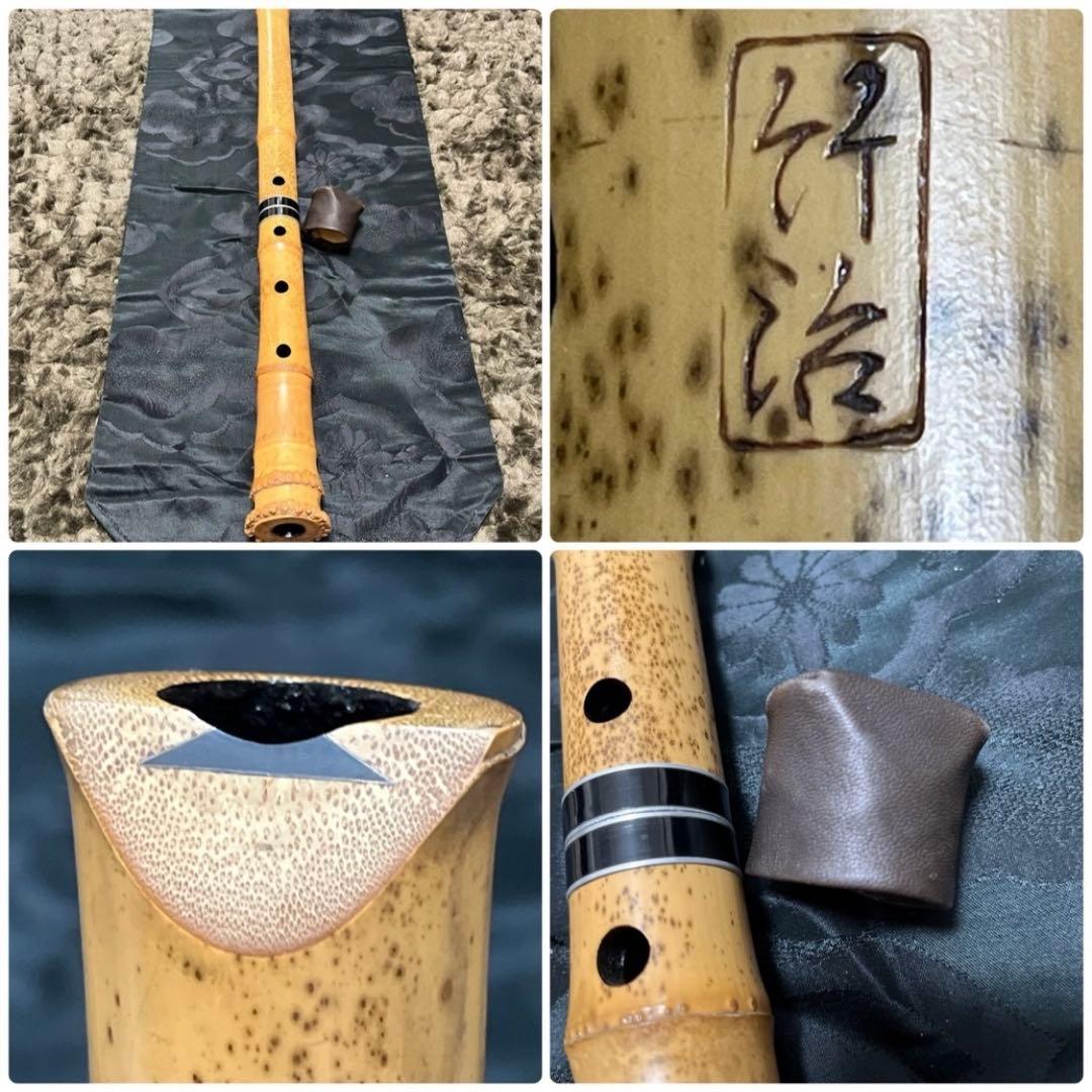 尺八 琴古流 在銘 一尺八寸管 銀三線 【音出し確認済み】