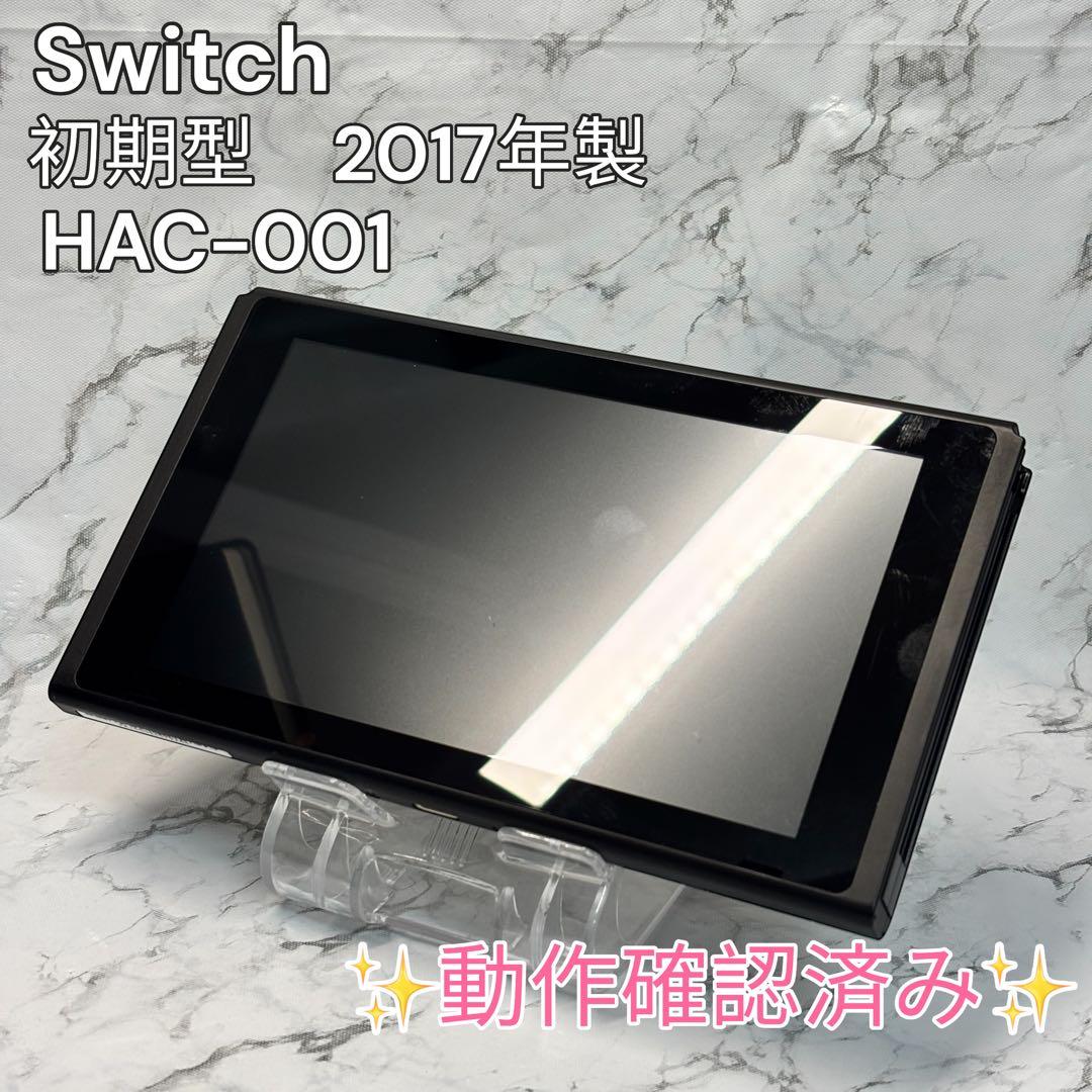 ✨動作確認済み✨Nintendo Switch 初期型 2017年製 本体 - メルカリ