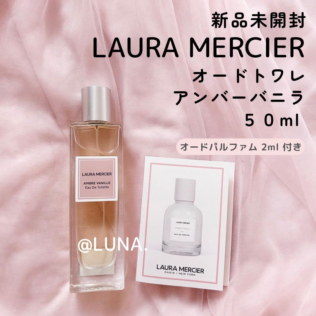新品未使用＊ ローラメルシエ ＊ アンバーバニラ ＊ オードトワレ ＊ 50ml