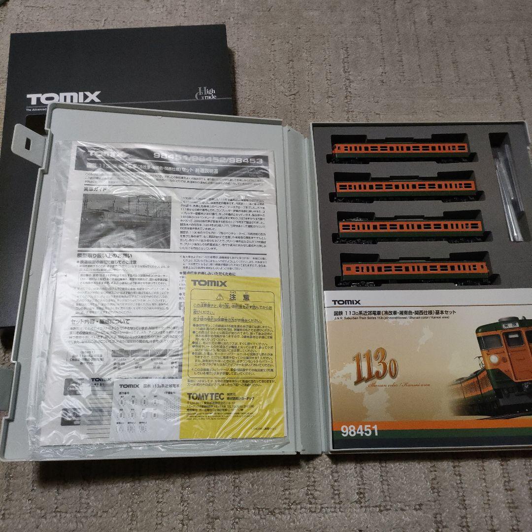 TOMIX 113系基本セット 98451 湘南色 国鉄 113-0系近郊電車(冷改車・湘南色・関西仕様)基本セット ｜製品