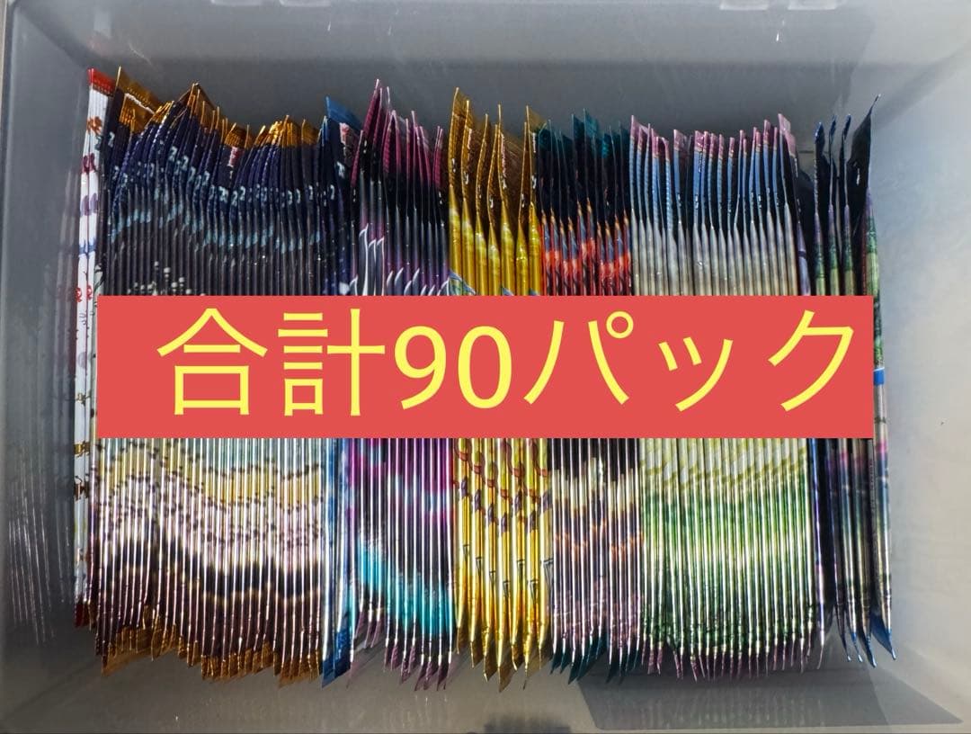 ポケモンカード　バラパックまとめ売り