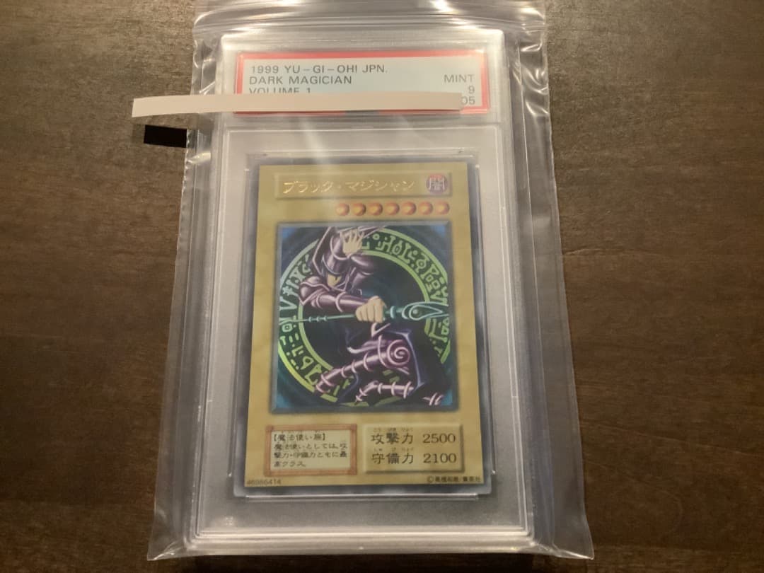 ブラック・マジシャン★PSA9★ウルトラ