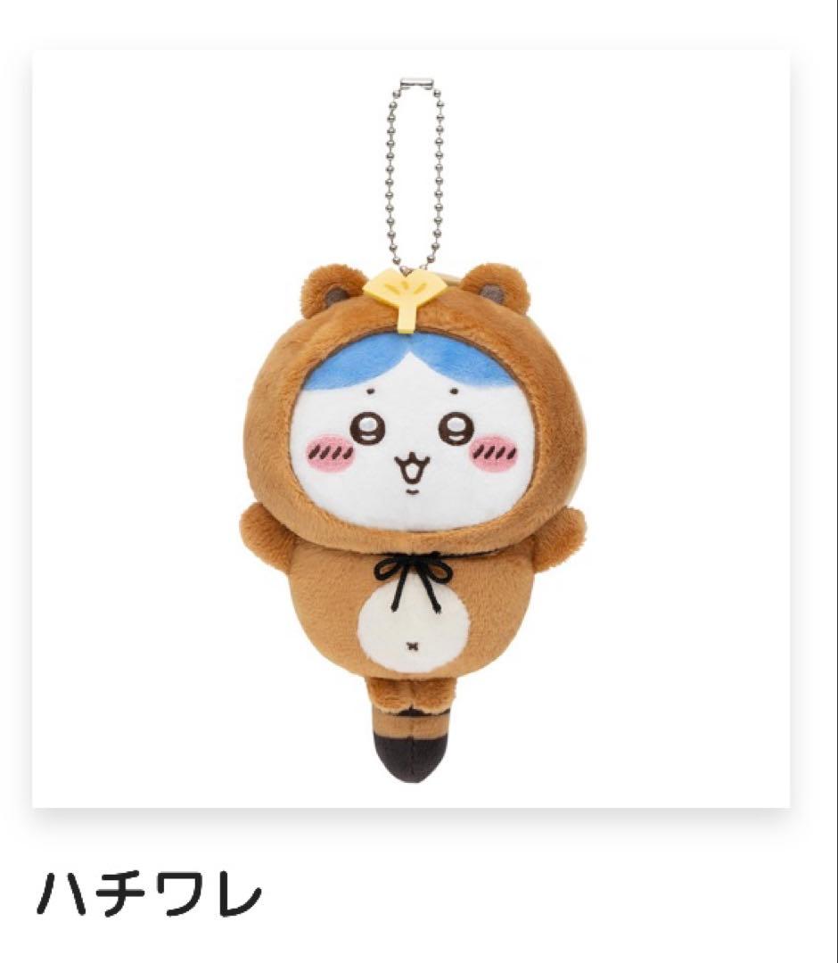 たぬきだもんくじ C賞 ちいかわ ハチワレ セット - メルカリ