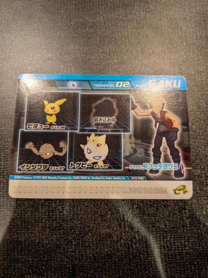 ポケモンコロシアム ダブルバトルカードe+ 25種セミコンプ - メルカリ