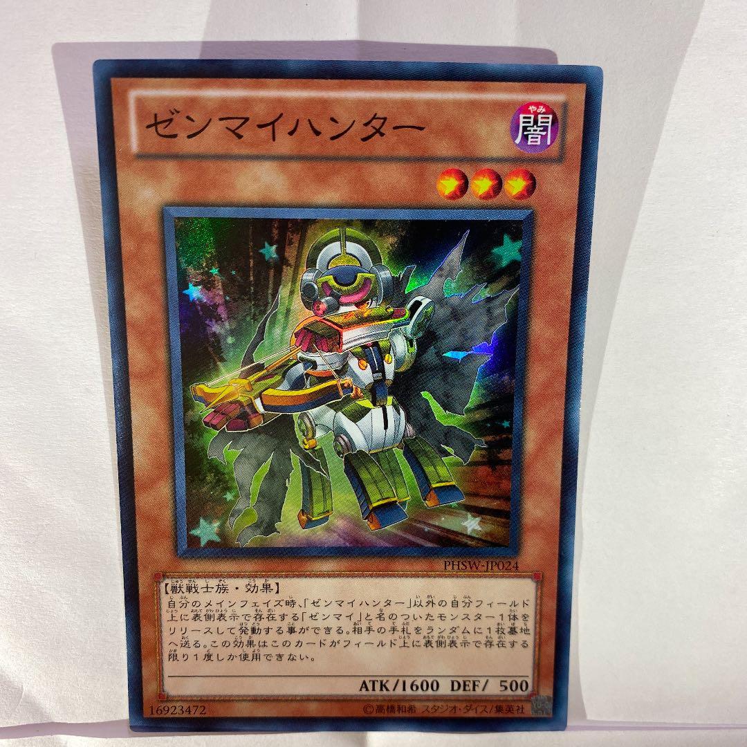 遊戯王 ゼンマイハンター - メルカリ