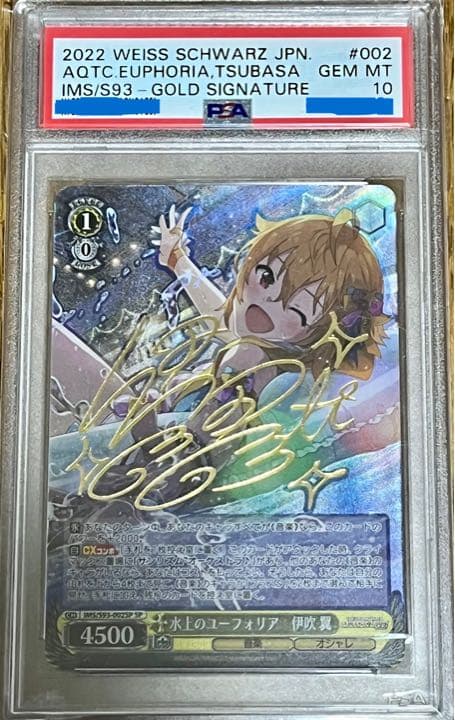 PSA10 アイドルマスター水上のユーフォリア伊吹翼SPサイン