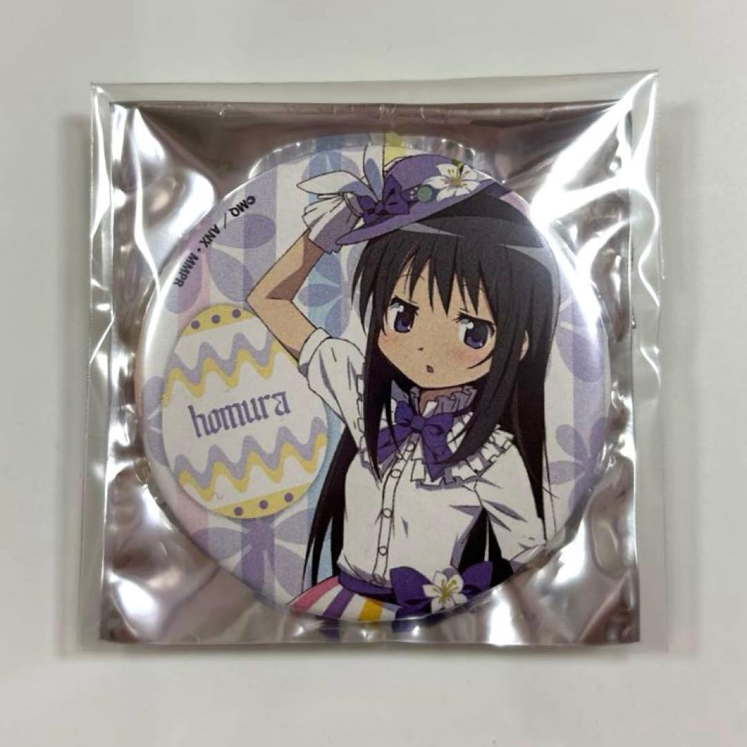 魔法少女まどか☆マギカ 暁美ほむら ローソン 缶バッジ イースター 袋付き