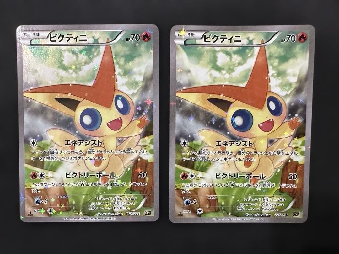 ポケモンカード ビクティニ 幻·伝説ドリームキラコレクション007/036 2枚