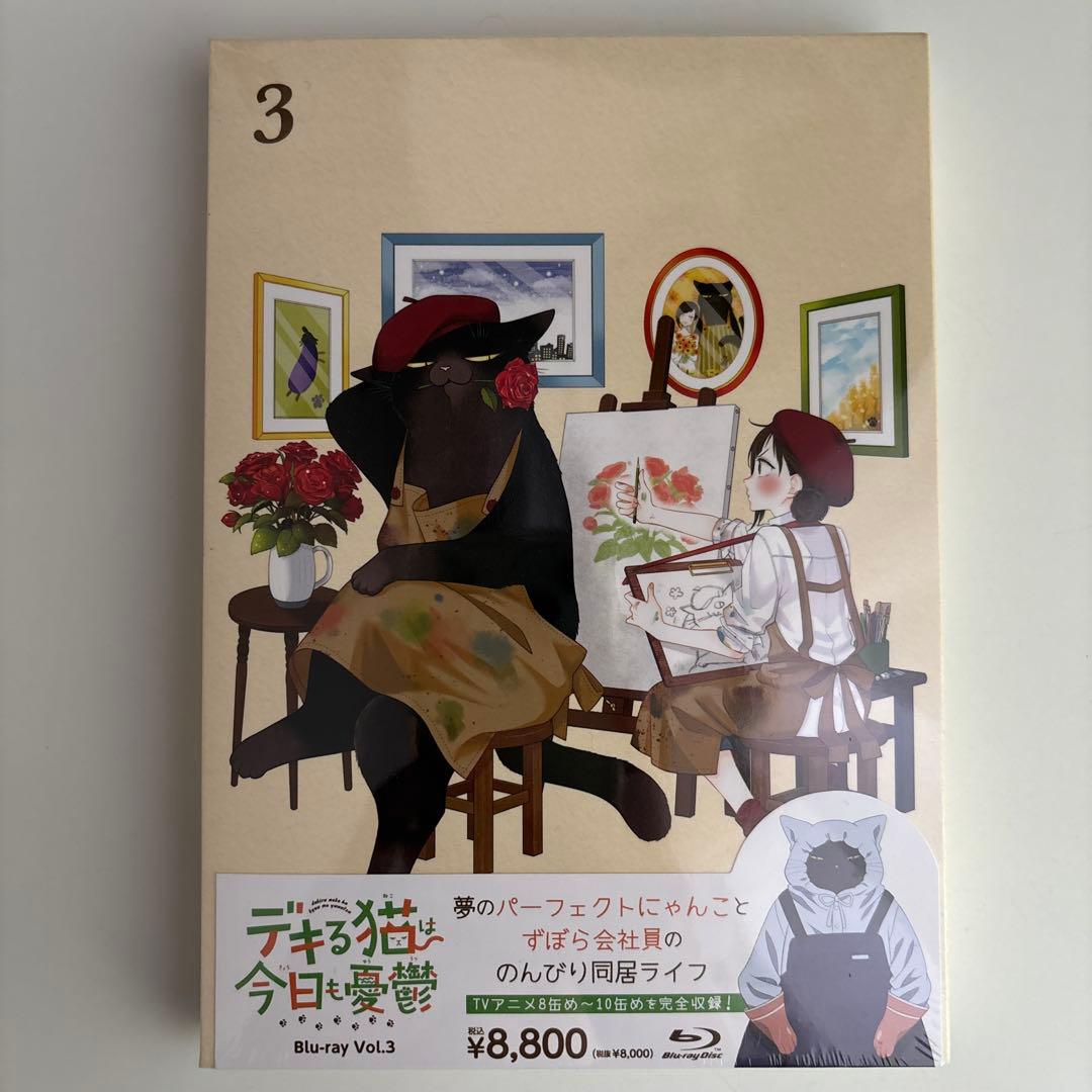 デキる猫は今日も憂鬱 Vol.3　Blu-ray