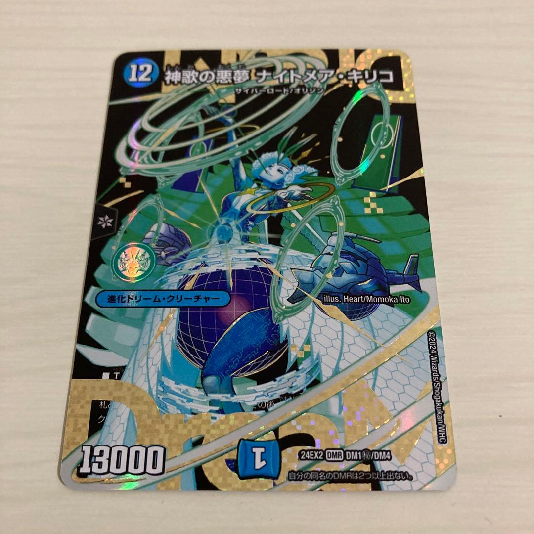 神歌の悪夢 ナイトメア・キリコ ナイトメアキリコ 秘 シク