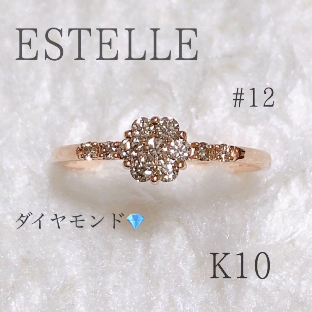 ESTELLE K10 ダイヤモンド　ピンクゴールド　リング K10 ピンクゴールド ダイヤモンド リング（指輪） | エステール