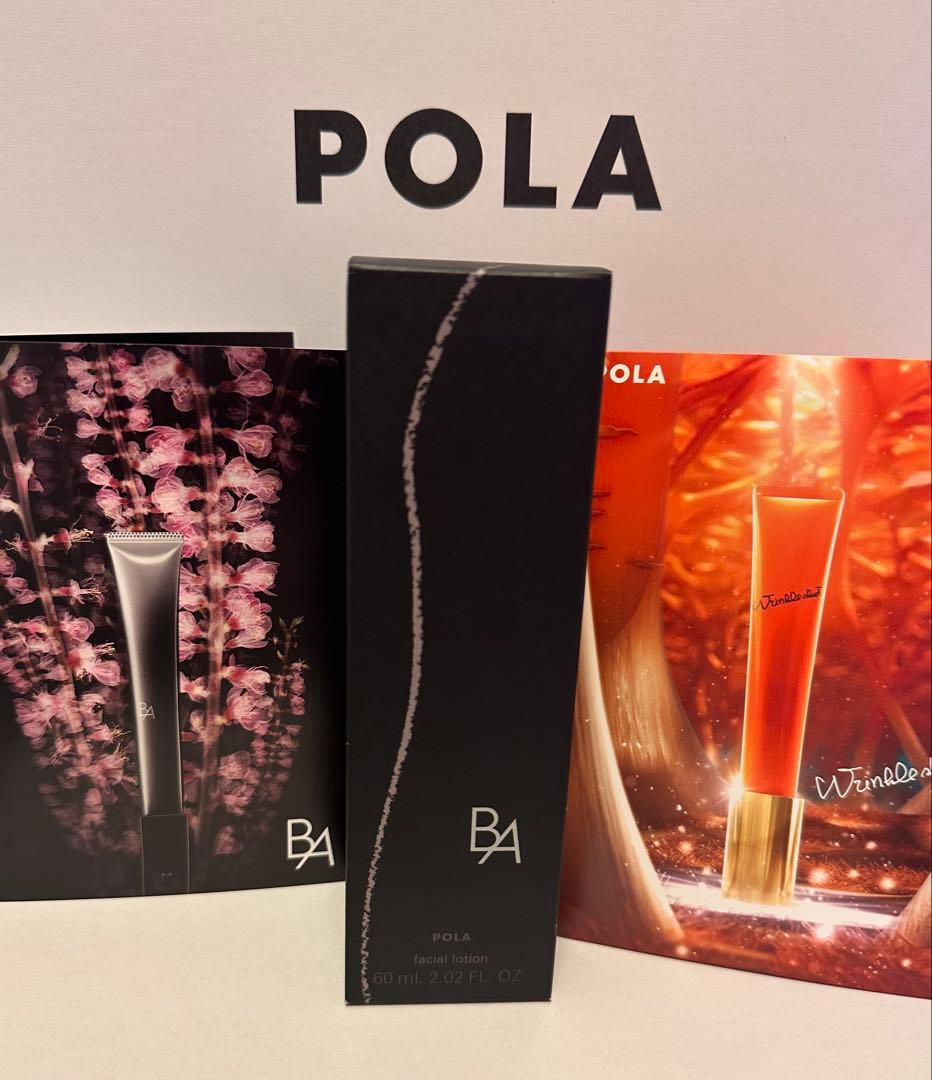 【新品、未使用】POLA BA ローション 60ml おまけ付き
