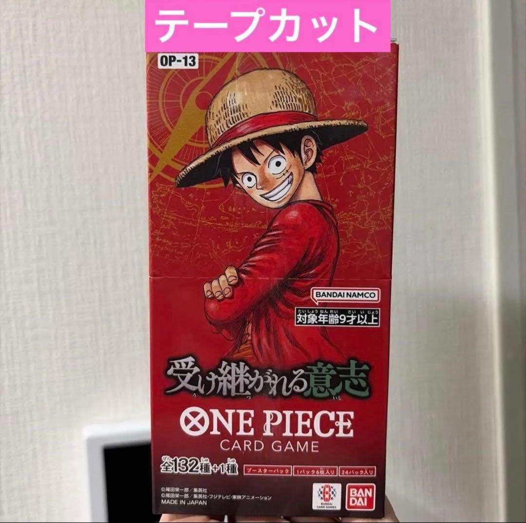 ONEPIECEカードゲーム 受け継がれる意志【OP-13】1BOX