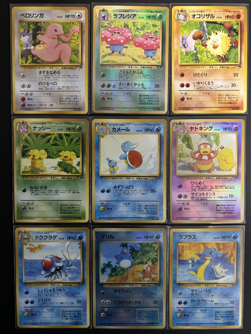 美品】サザンアイランド ミュウ他17枚 旧裏 - メルカリ