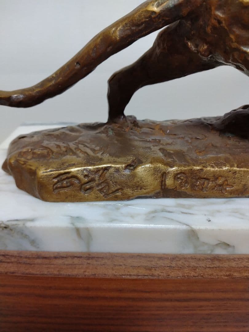 北村西望作 虎彫刻ブロンズ美品 - メルカリ