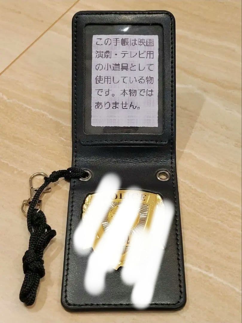 早めに【値下げ不可】警察　手帳　撮影用　レプリカ　紐付き