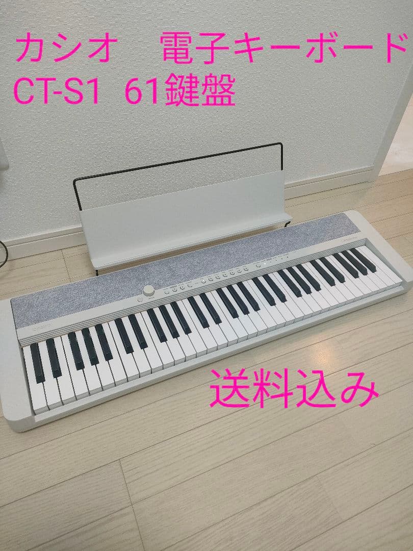 カシオ　電子キーボード　CT-S1 2025年製　　61鍵盤