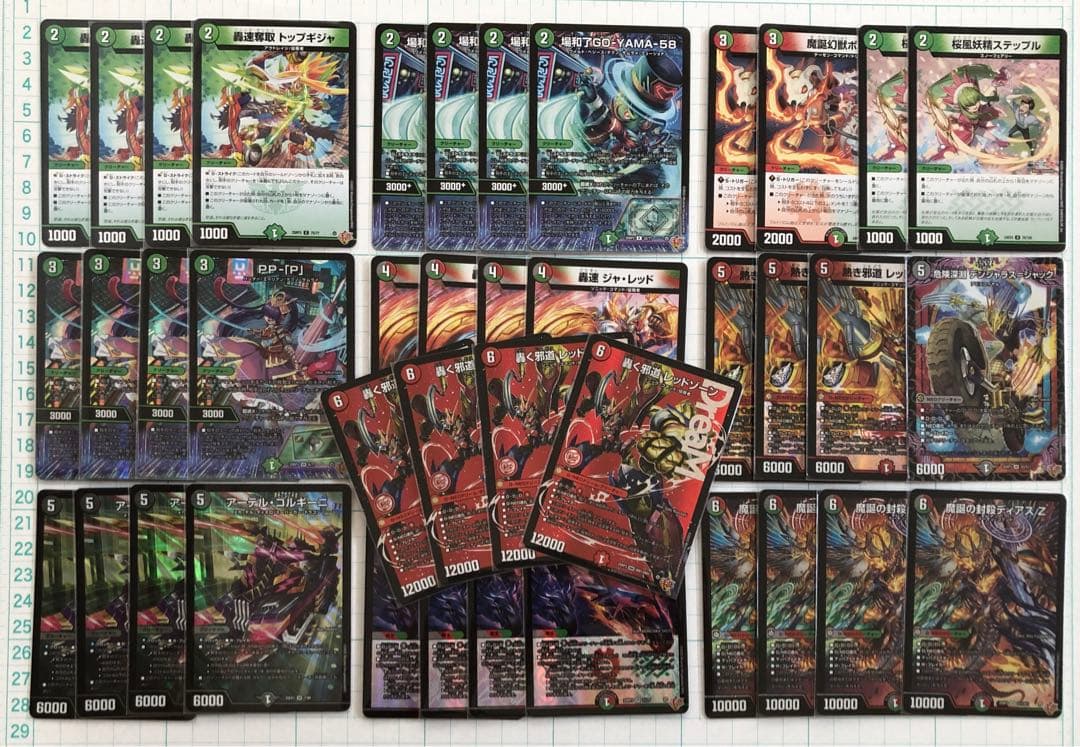 デュエルマスターズ　デアリバイク　レッドゾーン