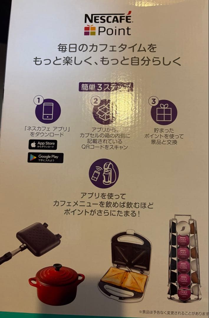 ネスカフェ ドルチェ グスト エスペルタ - メルカリ