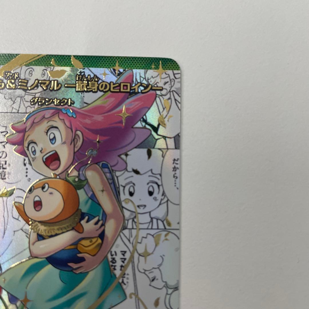 K*K様 うららかもも&ミノマル-献身のヒロイン　コミパラ シークレット