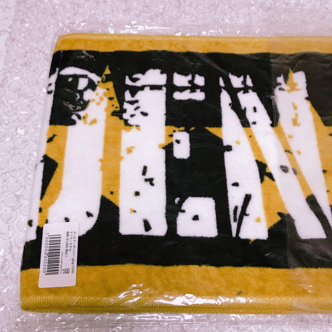 新品未開封】ゴールデンボンバー マフラータオル - メルカリ
