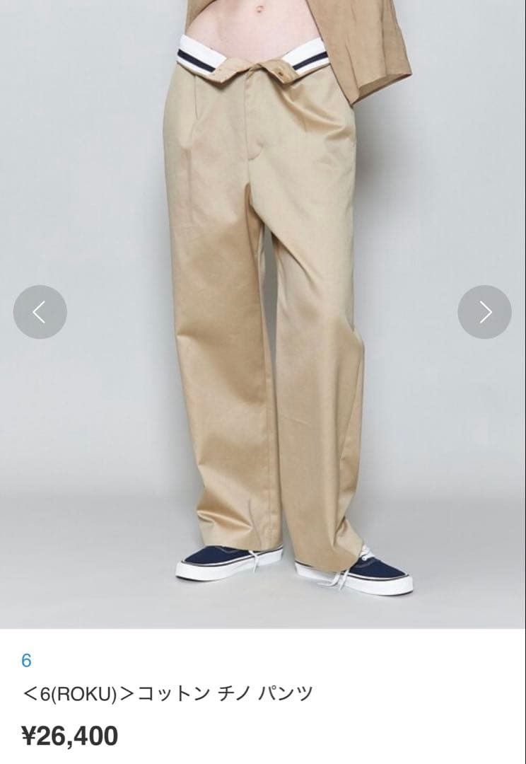 6 BEAUTY&YOUTH UNITED ARROWSコットンチノパンツ