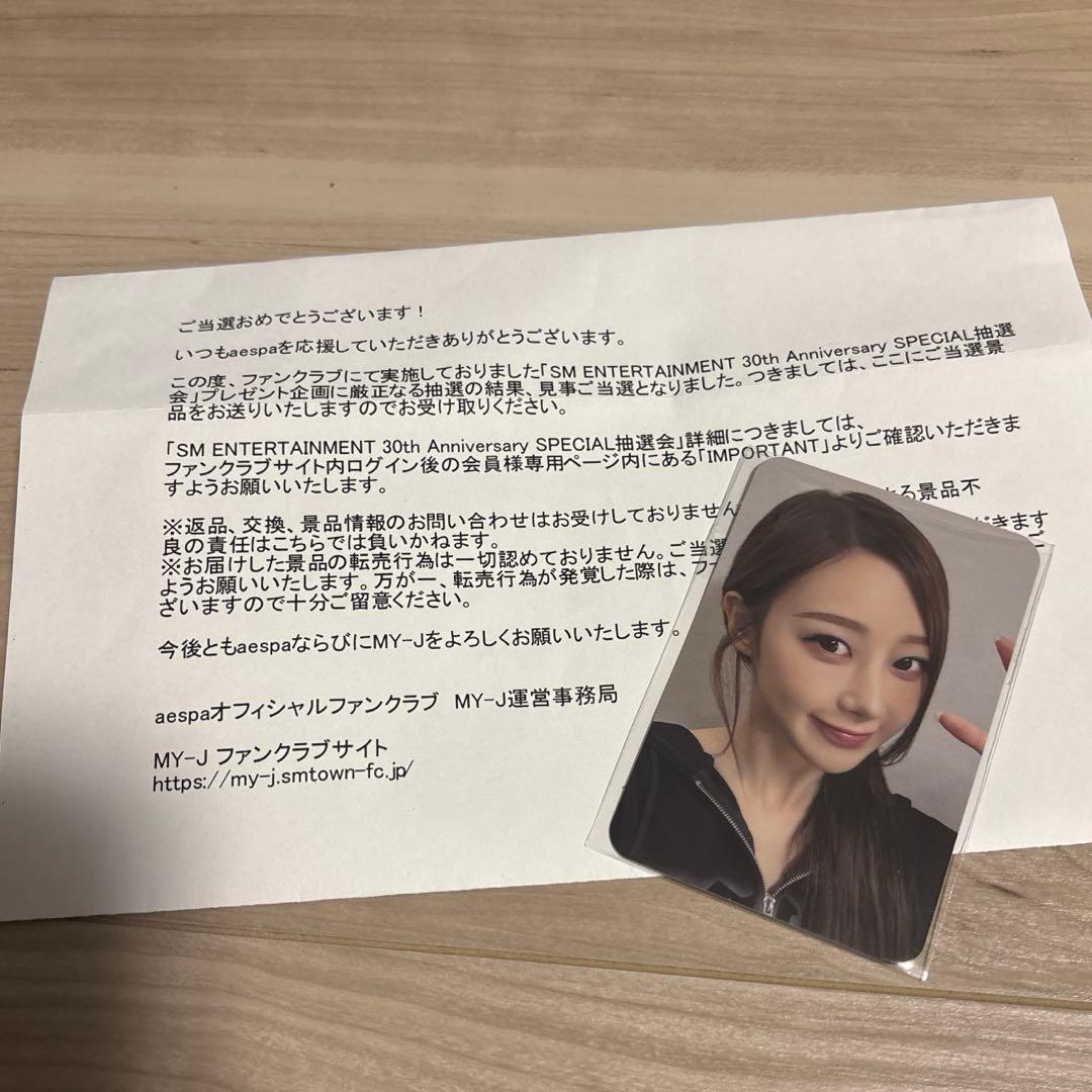 SM30周年special抽選会 当選品 aespa ジゼル トレカ