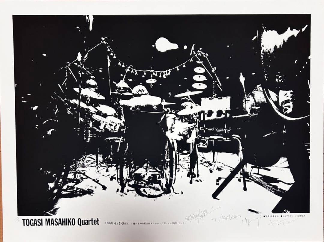 和ジャズ　シルクスクリーンプリント　希少　限定30枚　富樫雅彦　サイン入り