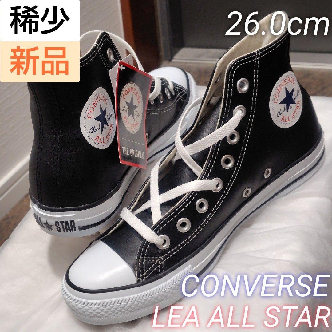 【新品】CONVERSE LEA ALLSTAR HI レザー 人気モデル 廃盤