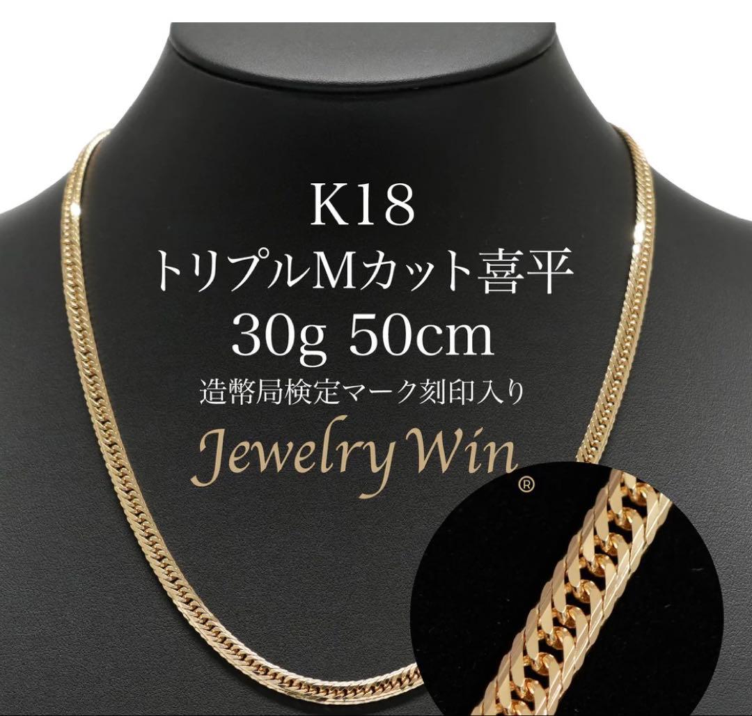 ⭐️ 極美品⭐️ネックレスKK8 トリプルMカッ30g 50cm 造幣局検定マーク