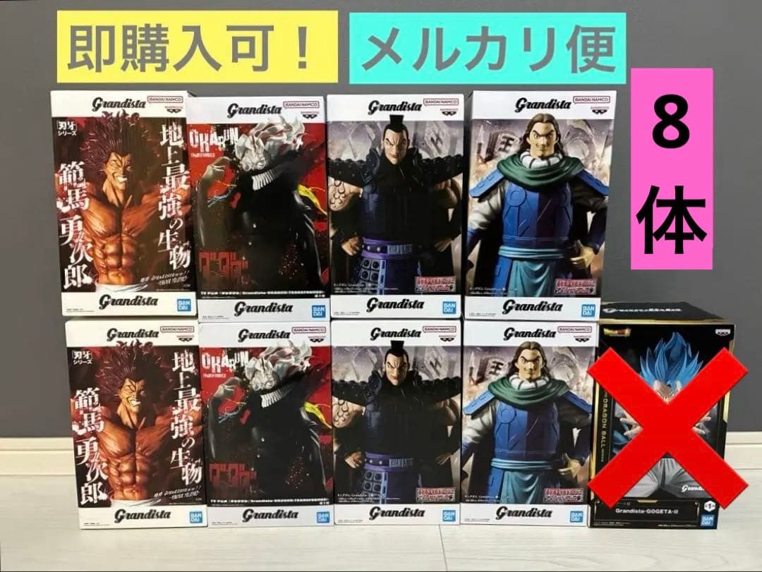 Grandista フィギュア まとめ売り 9体セット キングダム ダンダダン等