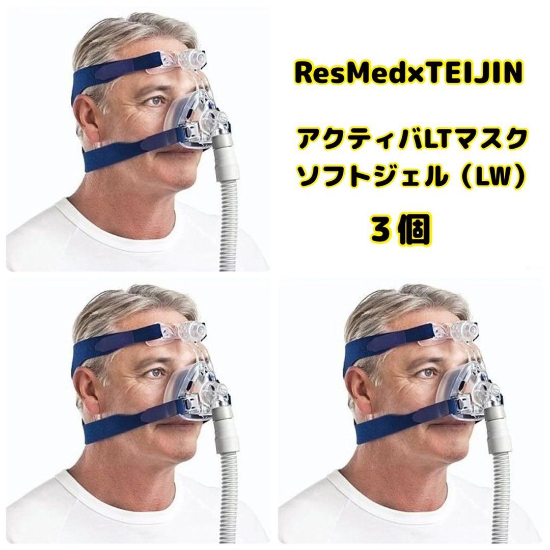 アクティバLTソフトジェル