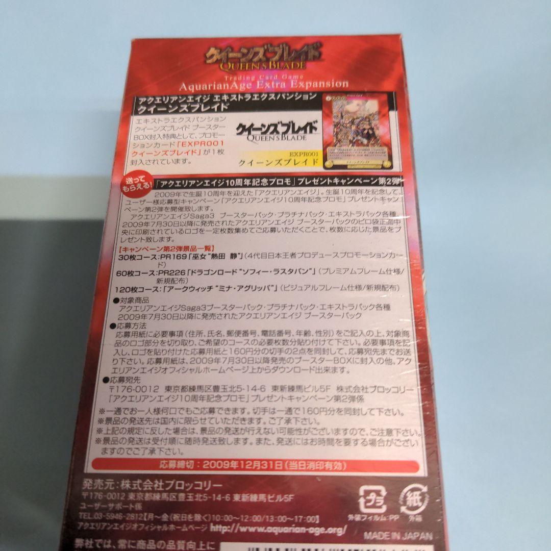 未開封】貴重 クイーンズブレイド ブースター 新品 BOX アクエリアンエイジ
