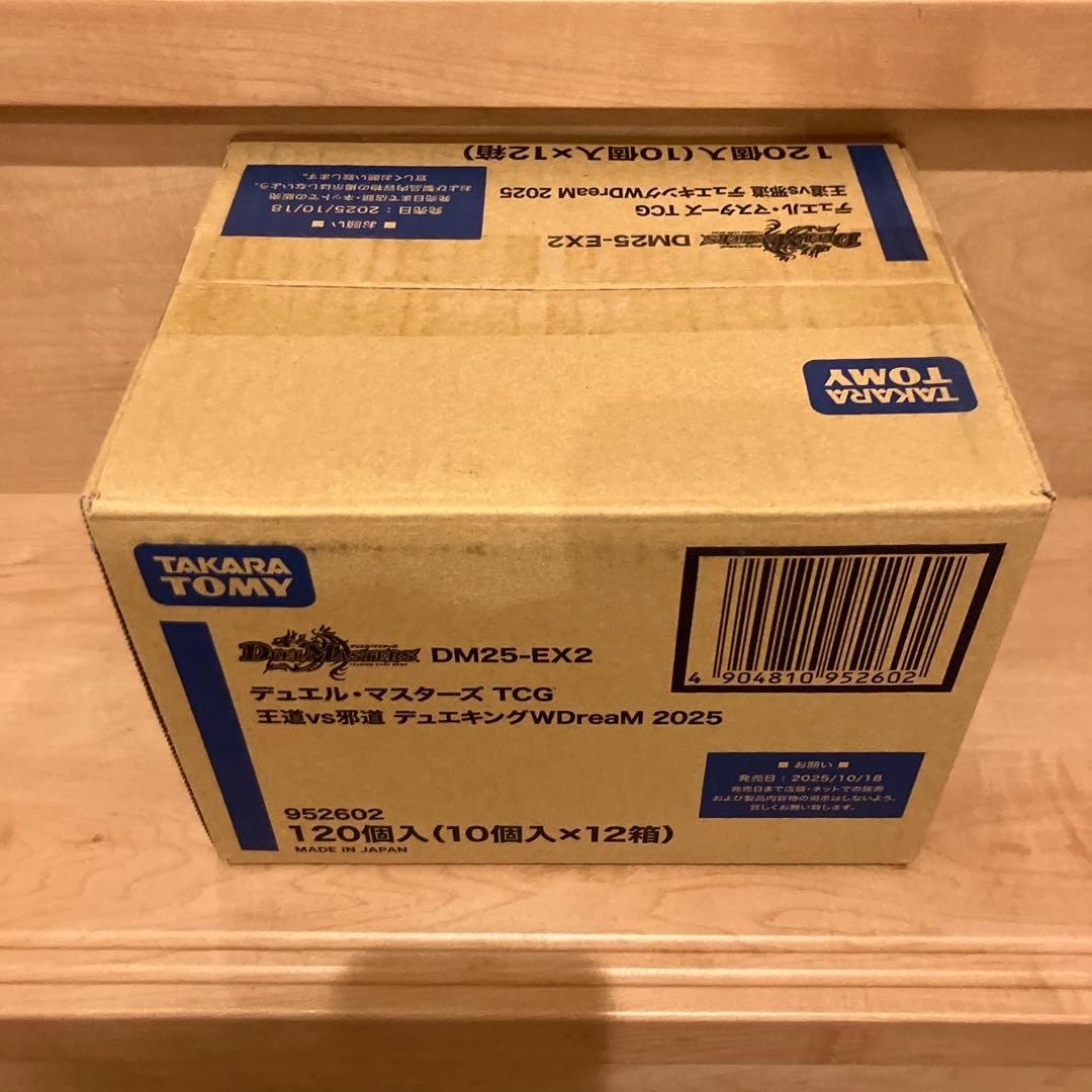 デュエキングドリーム　　未開封 予約品】DM24-EX2 天下夢双!! デュエキングDreaM2024 未開封2BOX