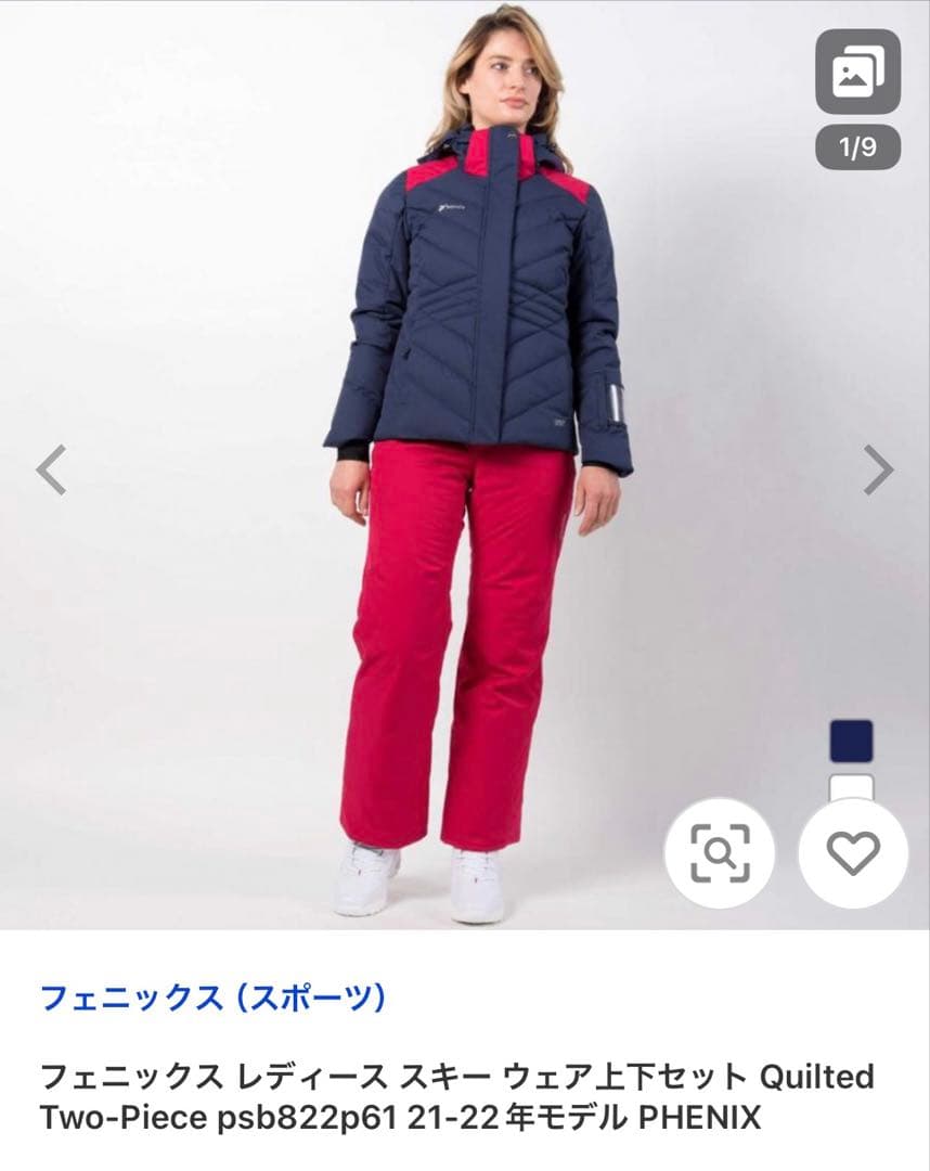 フェニックス レディース スキー ウェア 上下セット