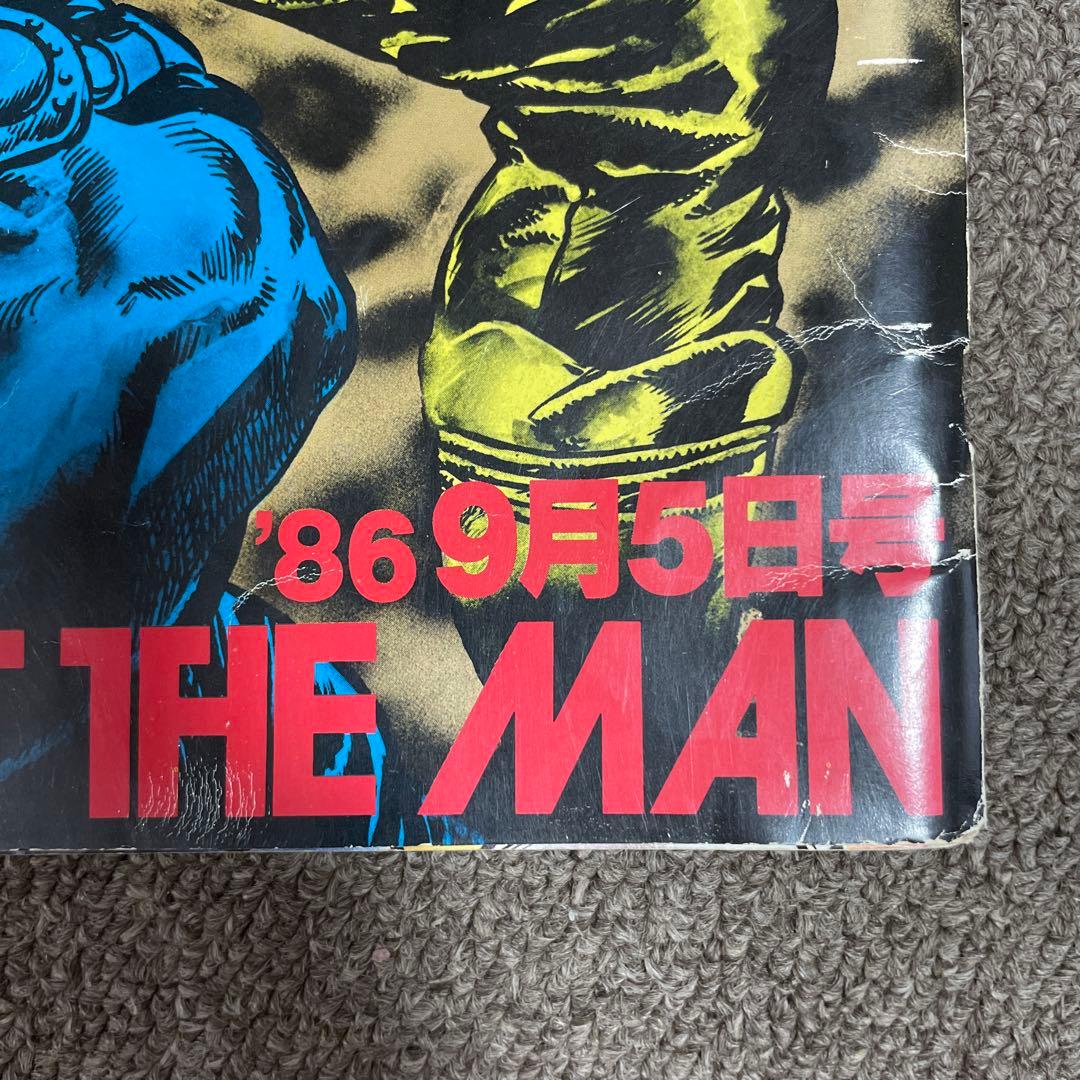 北斗の拳特別雑誌 週刊少年ジャンプ特別編集「北斗の拳SPECIAL