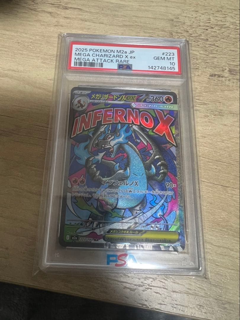 【PSA10】メガリザードンx ex ma メガリザードンXex MA PSA10 ポケモンカード メガドリームex MEGA