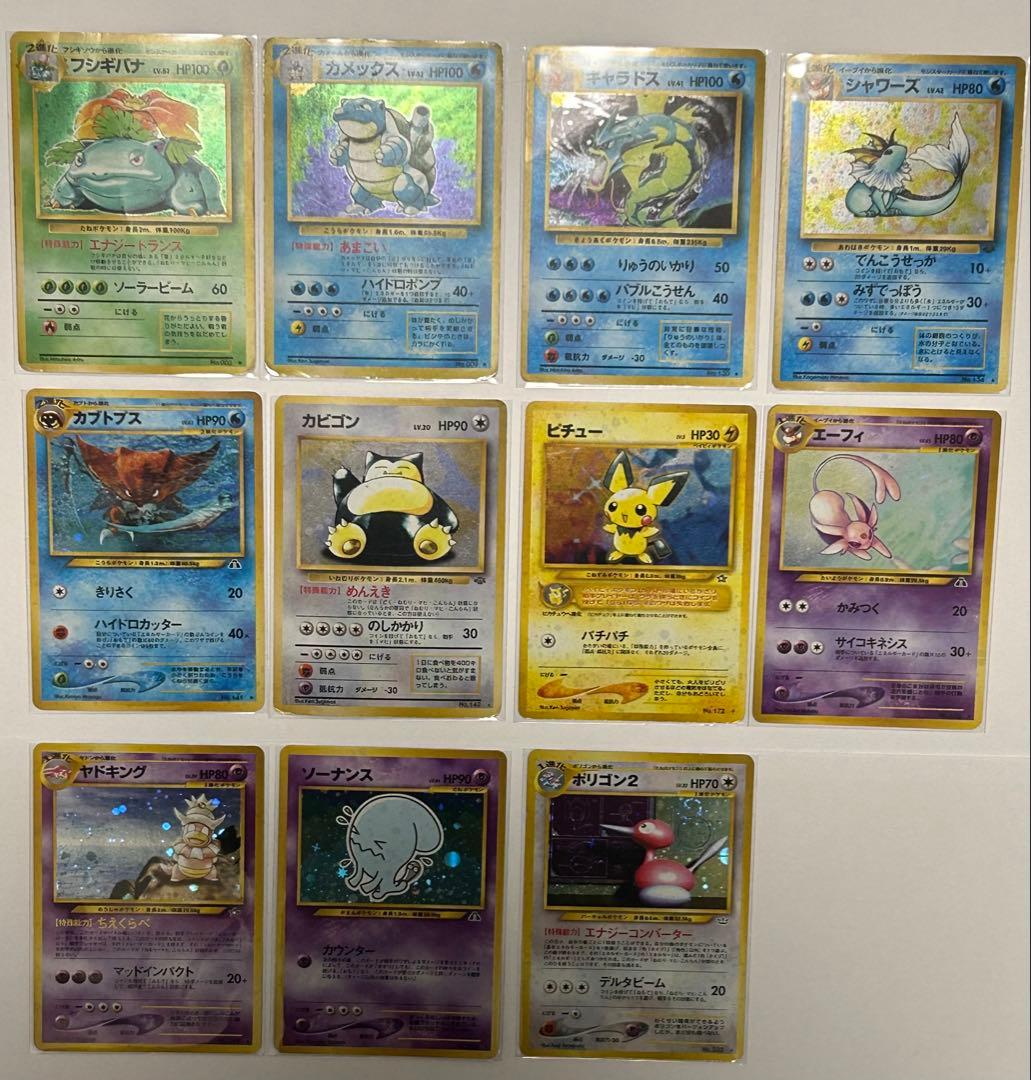 お*じ様 ポケモンカード 旧裏　まとめ売り