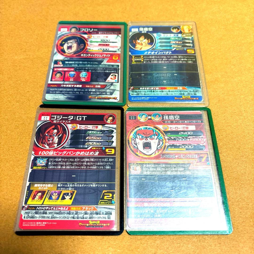 ドラゴンボールヒーローズUR・SECまとめ売り‼️ - メルカリ