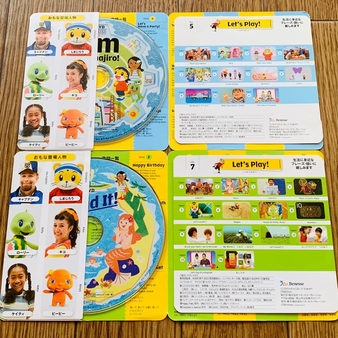 こどもちゃれんじ ほっぷ イングリッシュ 3・4歳向け DVD - メルカリ