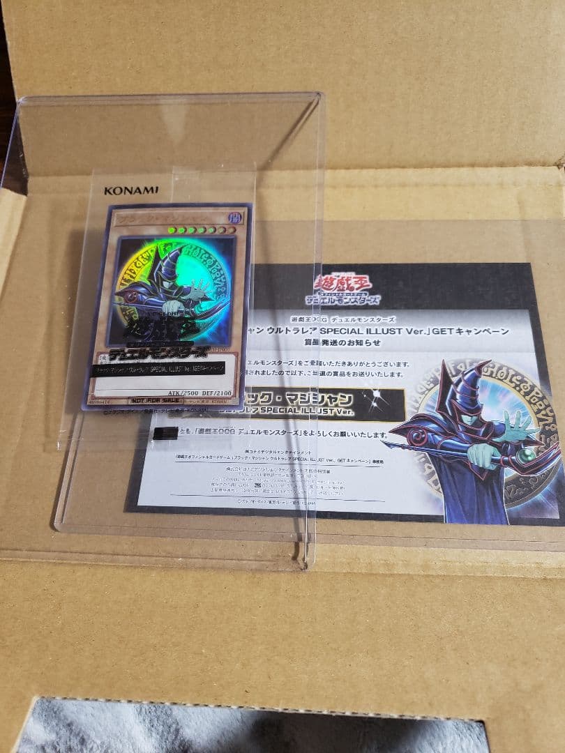 ブラック マジシャン  スペシャル イラスト 更新情報】「OCGニュース」更新！ 「ブラック・マジシャン ウルトラ