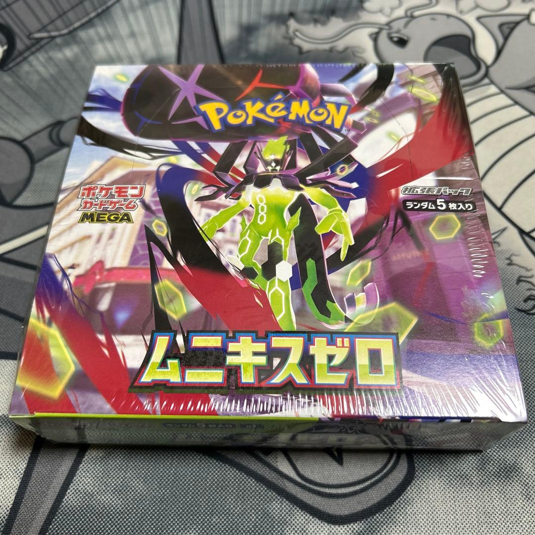 ムニキスゼロ新品未開封シュリンク付き