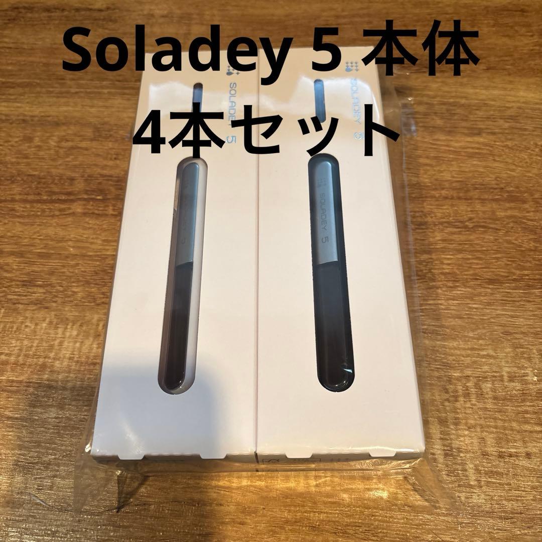 Soladey5. 4本セット