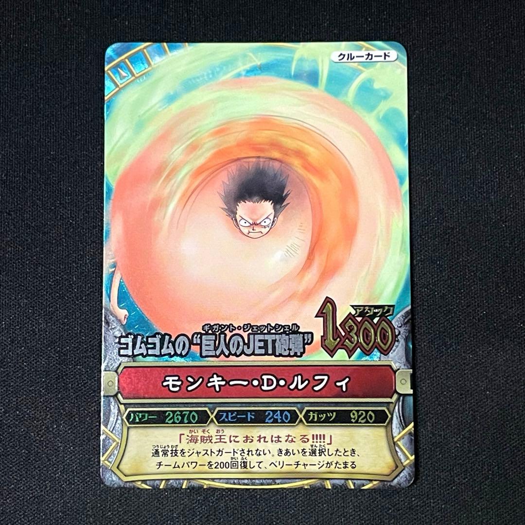 17年前の激レアカード】 ワンピーベリーマッチ ルフィ GR - メルカリ