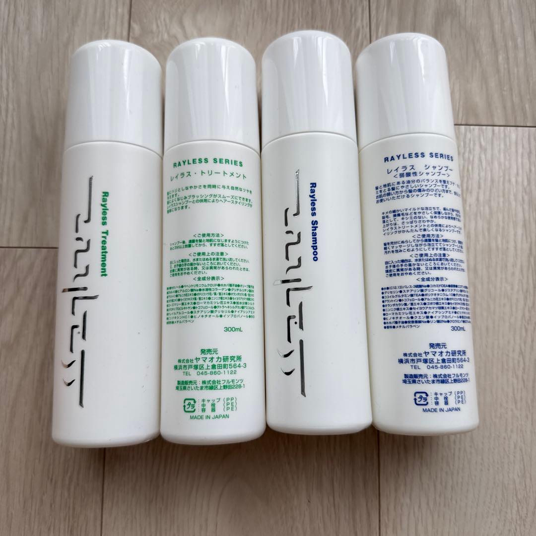 サロン用 無香料 レイラスシャンプー2 トリートメント2